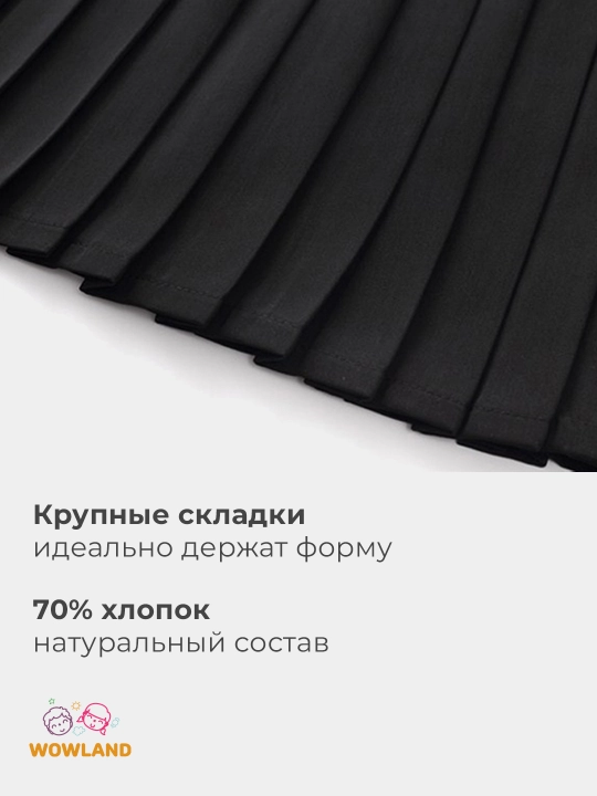 Юбка плиссе ниже колена, черная, длина 60, 75 см, юбка женская классическая