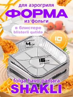 Фиолетовый