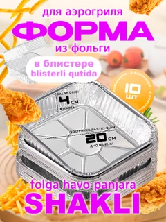 Конфетный