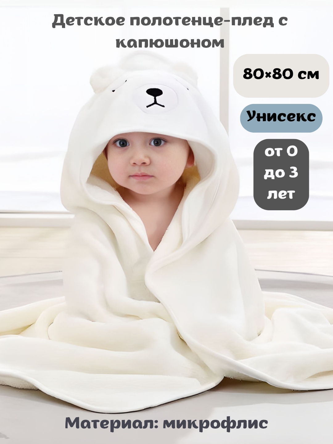 Белый