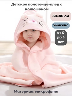 Розовый