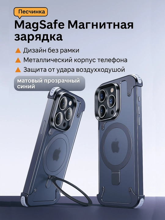 Металлический чехол с MagSafe для iPhone 14/15/16/17 Pro/Max/Air 
