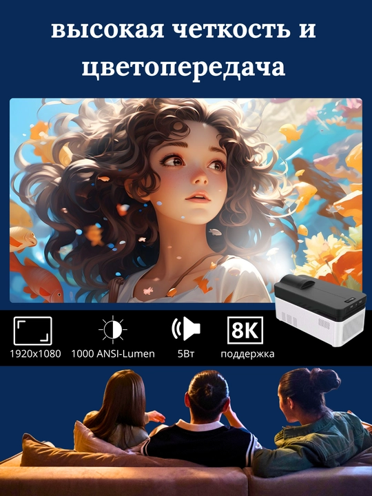 Проектор 800ANSI HY450 8K 1080P, с ультракоротким фокусным расстоянием H726 BT5.4 EU Plug