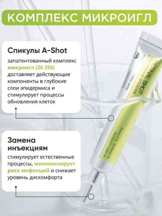 Бустер-крем с ретинолом Celimax The Vita-A Retinal Shot Tightening Booster, 15 мл