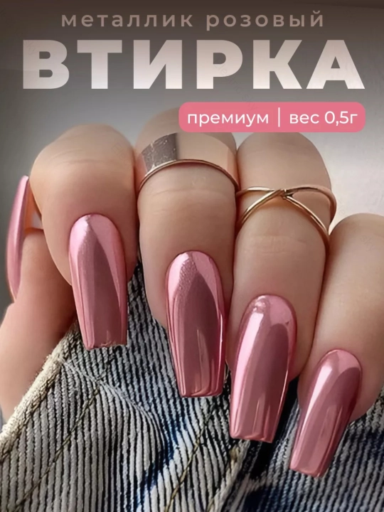 Жемчужная втирка, для дизайна ногтей и маникюра, с аппликатором