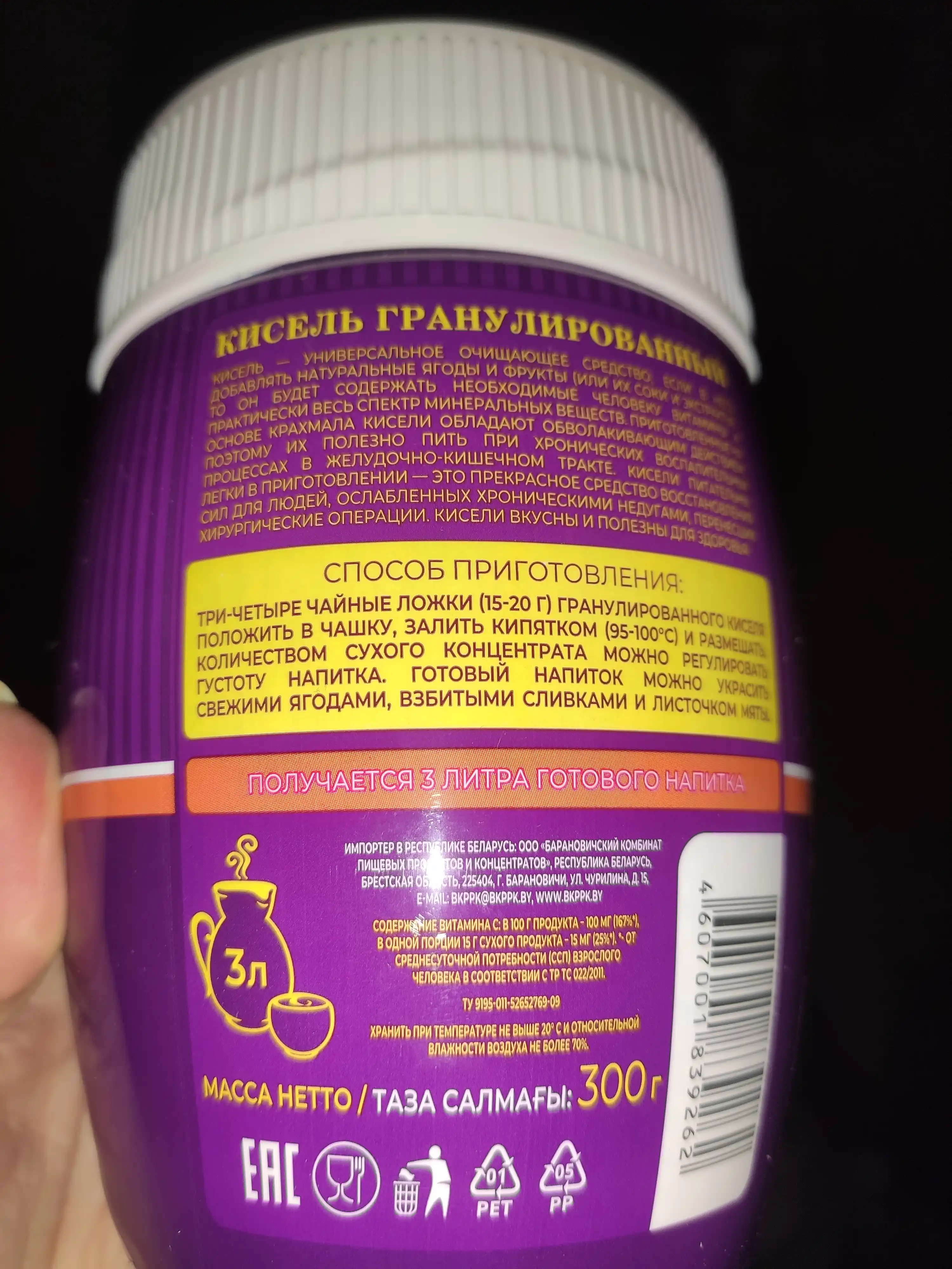 Кисель гранулированный, растворимый, плодово-ягодный, дачный, 300 гр