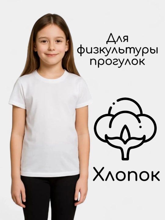 Футболка для девочек