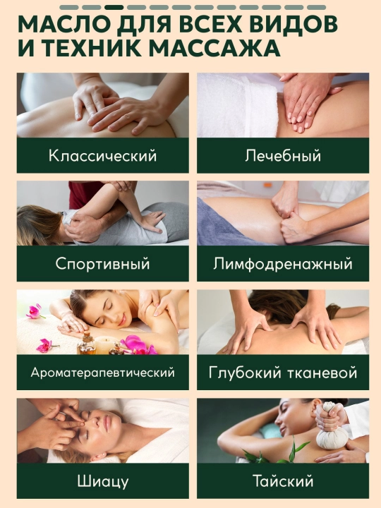 Массажное масло для тела SEMILY, массажное масло антицелюлитное от растяжек с ароматом 500мл
