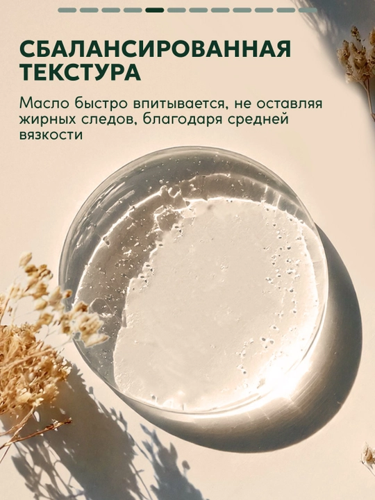 Массажное масло для тела SEMILY, массажное масло антицелюлитное от растяжек с ароматом 500мл