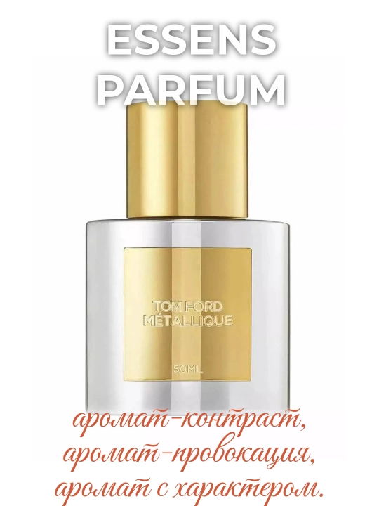 ESSENS Noir kollekciyasi, Tom Ford iforlari uslubida, Ayollar va erkaklar uchun parfum - 