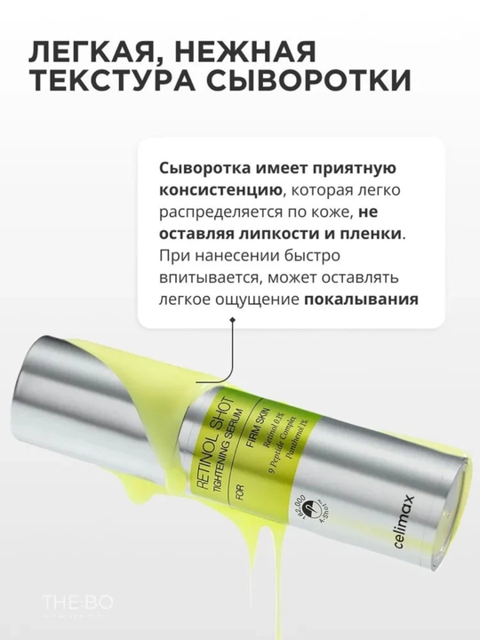Retinol va mikroignalar bilan Celimax The Vita-A Retinol Shot Tightening Serum, 30 ml