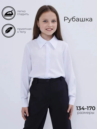 Белая школьная рубашка для девочек