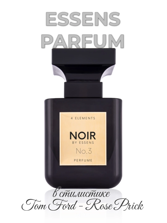 ESSENS коллекция Noir, в стилистике ароматов Tom Ford, парфюм для мужчин и женщин