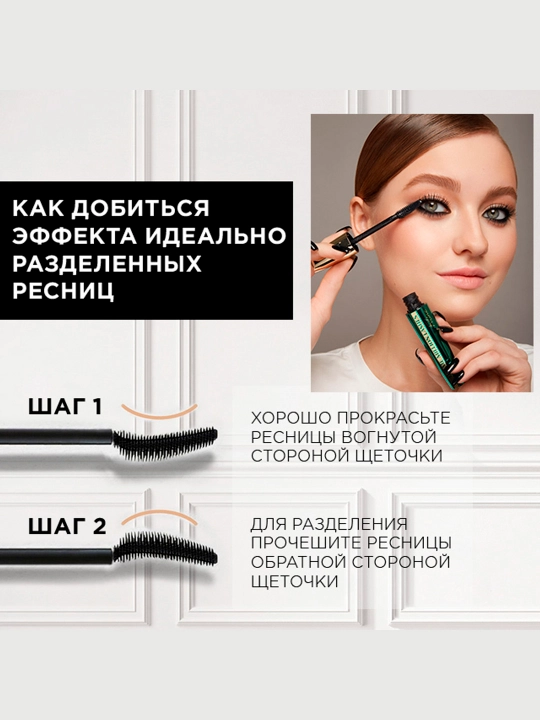 Kipriklar uchun tush L'Oreal Volume Million Lashes Feline Mushuk qarashi, qora