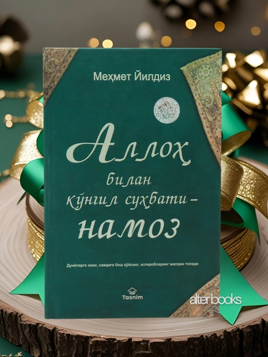 Аллоҳ билан кўнгил суҳбати, Намоз, Мехмет Йилдиз - 