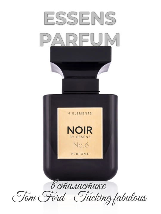ESSENS коллекция Noir, в стилистике ароматов Tom Ford, парфюм для мужчин и женщин
