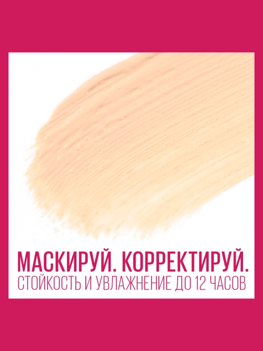 Консилер вокруг глаз Maybelline New York The Eraser Eye, оттенок 03,  6.8 мл