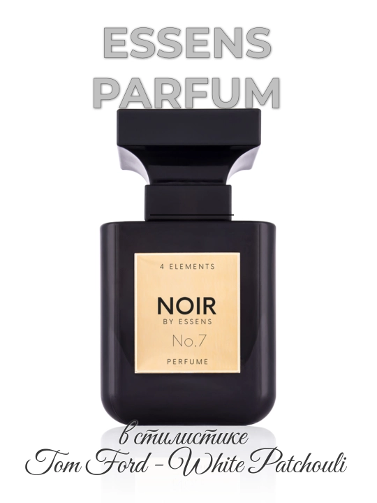 ESSENS коллекция Noir, в стилистике ароматов Tom Ford, парфюм для мужчин и женщин