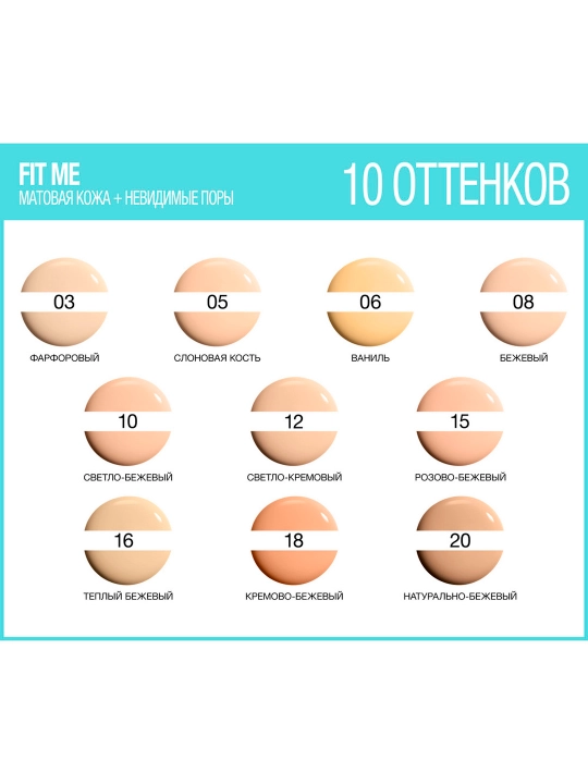 Konsiler "Maybelline New York Fit Me", ton 12 yengil krem, 6.8 ml