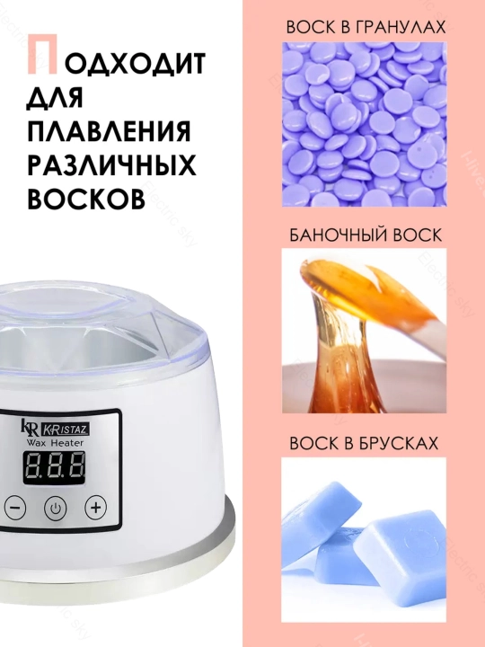 Воскоплав баночный, для депиляции с воском