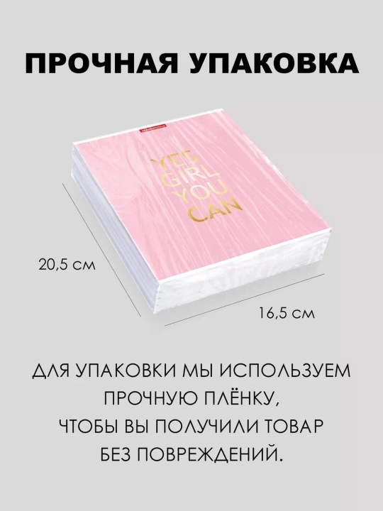 Комплект тетрадей, А5, 48 листов, 5 шт, в клетку, для девочек, произведено в России
