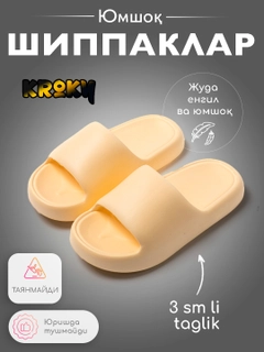 Желтый
