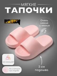 Розовый