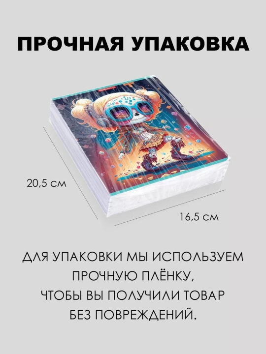 Комплект тетрадей, А5, 48 листов, 5 шт, в клетку, для девочек, произведено в России