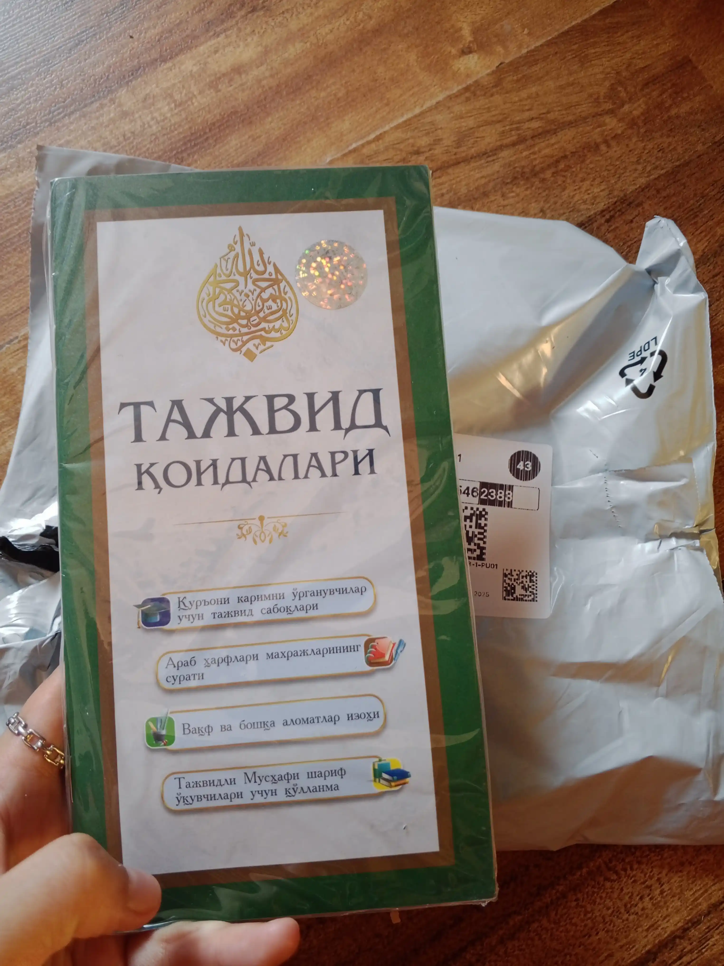 Muallimi Soniy tajvid qoidalari bilan, arab tili darslari, arab yozuvi