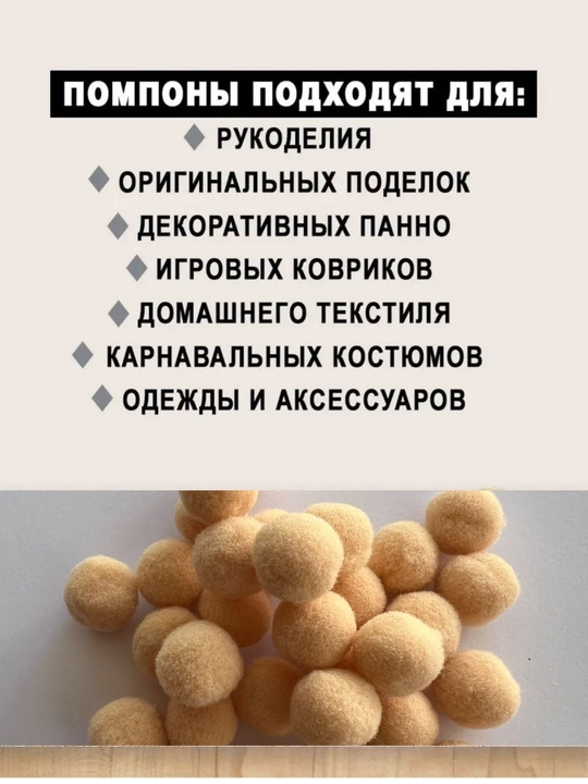 Qo'l san'atlari uchun pomponlar yumshoq, 15 mm, 30 dona