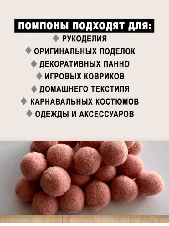 Помпоны для рукоделия пушистые, 15 мм, 30 шт