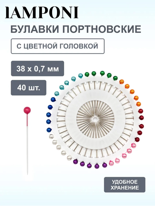 Булавки портновские на диске, 40шт - 
