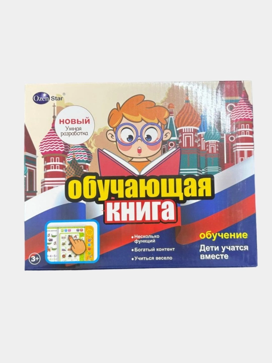 ОБУЧАЮЩАЯ КНИГА, обучение, учимся вместе - 