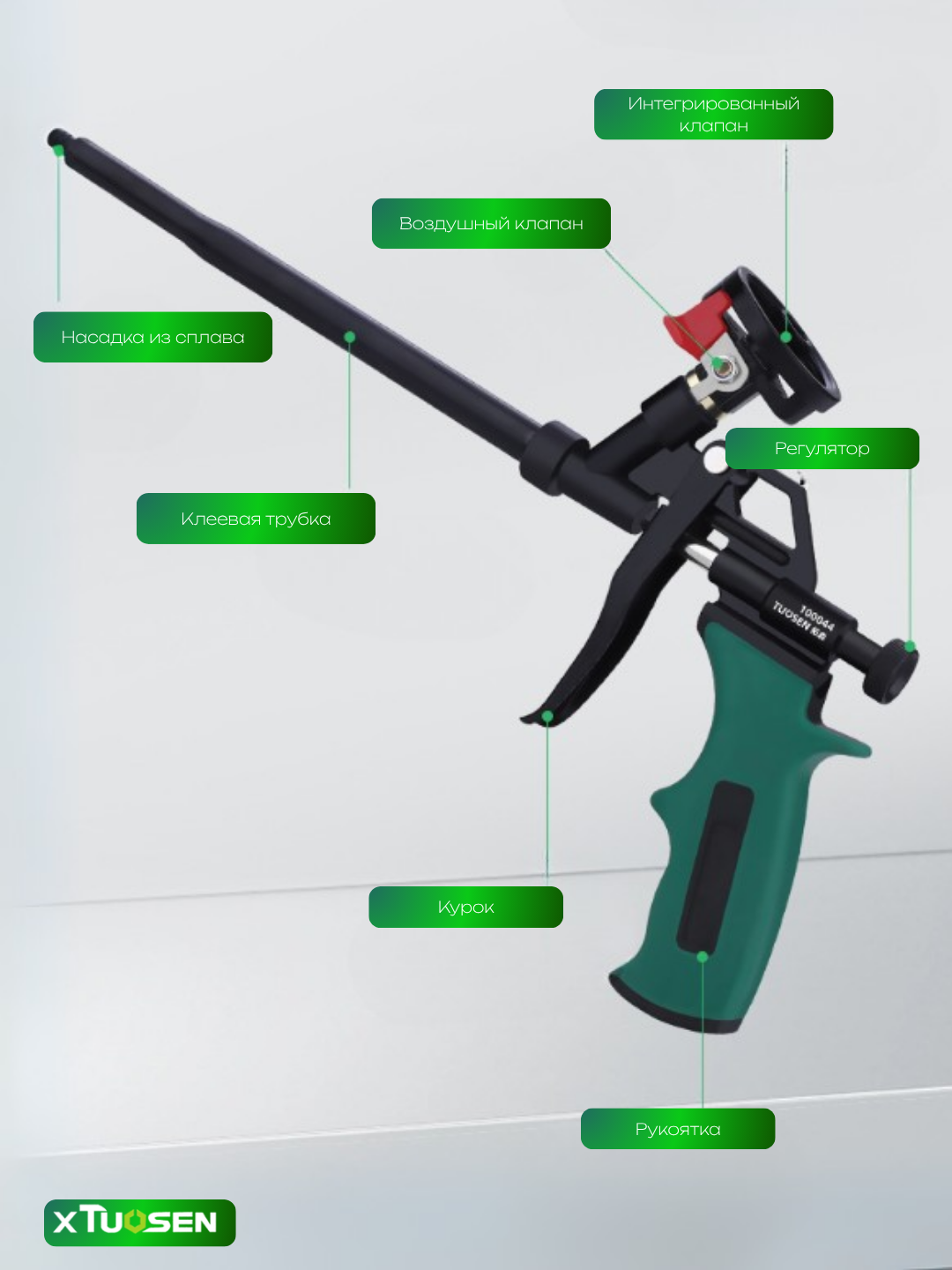 Pena purkash uchun professional pistolet TUOSEN teflon qoplamali