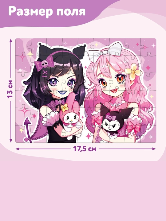 Qalin kartonli bolalar uchun pazlar, ko'k traktor, kuromi, my melody, puzzle time