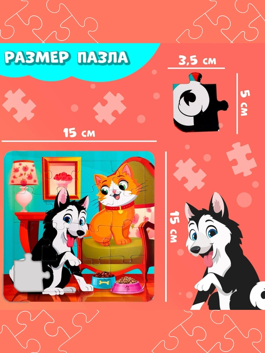 Qalin kartonli bolalar uchun pazlar, ko'k traktor, kuromi, my melody, puzzle time