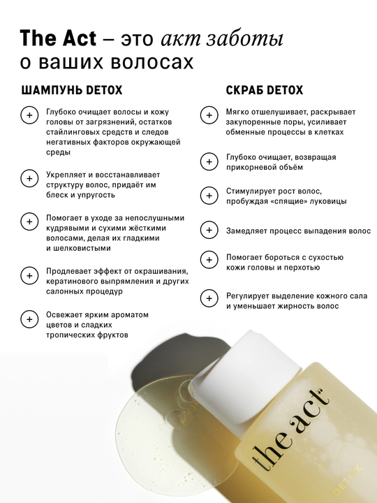 Шампунь и кондиционер, маска, скраб, набор шампуней, шампунь и кондиционер с коллагеном