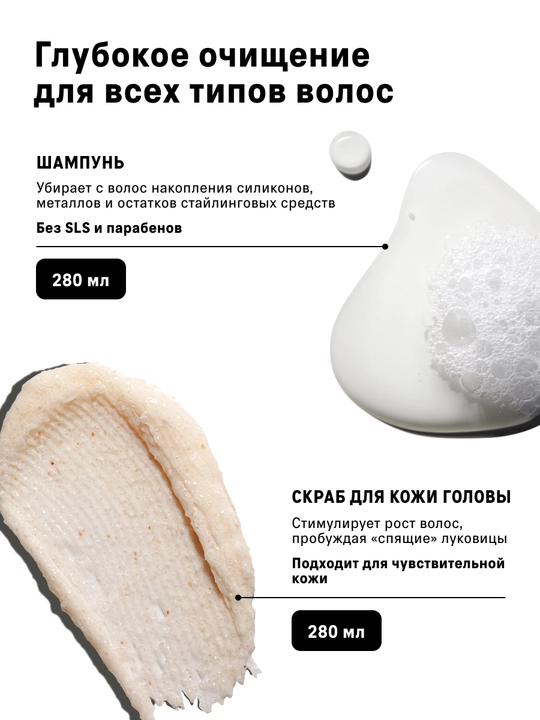 Шампунь и кондиционер, маска, скраб, набор шампуней, шампунь и кондиционер с коллагеном