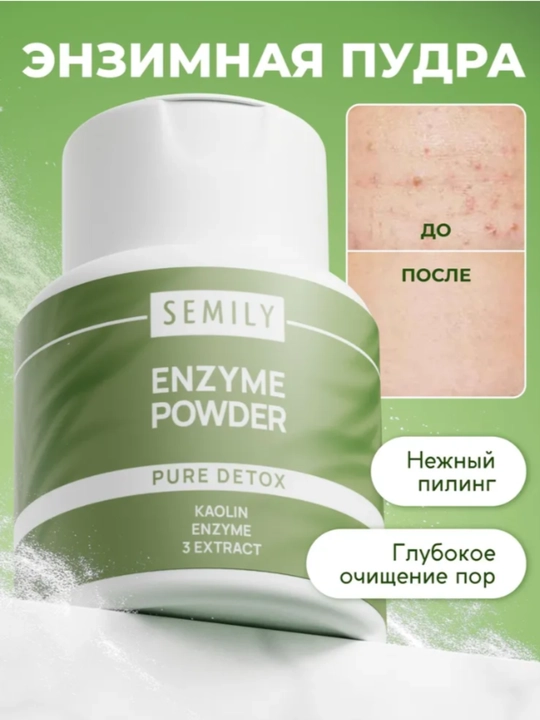 Сыворотка для лица от прыщей и черных точек SEMILYот морщин, антивозрастная 30 мл