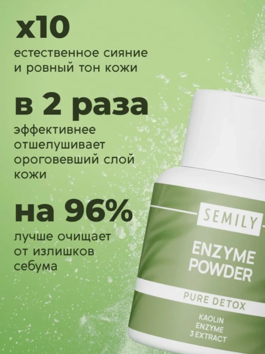 Сыворотка для лица от прыщей и черных точек SEMILYот морщин, антивозрастная 30 мл