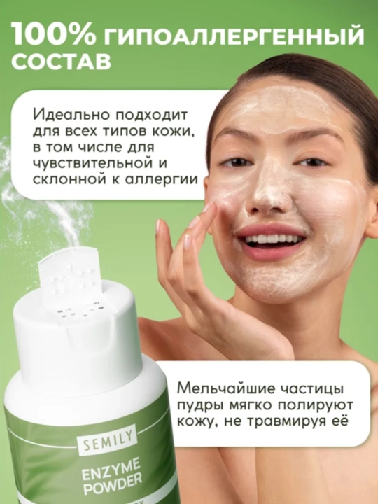 Сыворотка для лица от прыщей и черных точек SEMILYот морщин, антивозрастная 30 мл