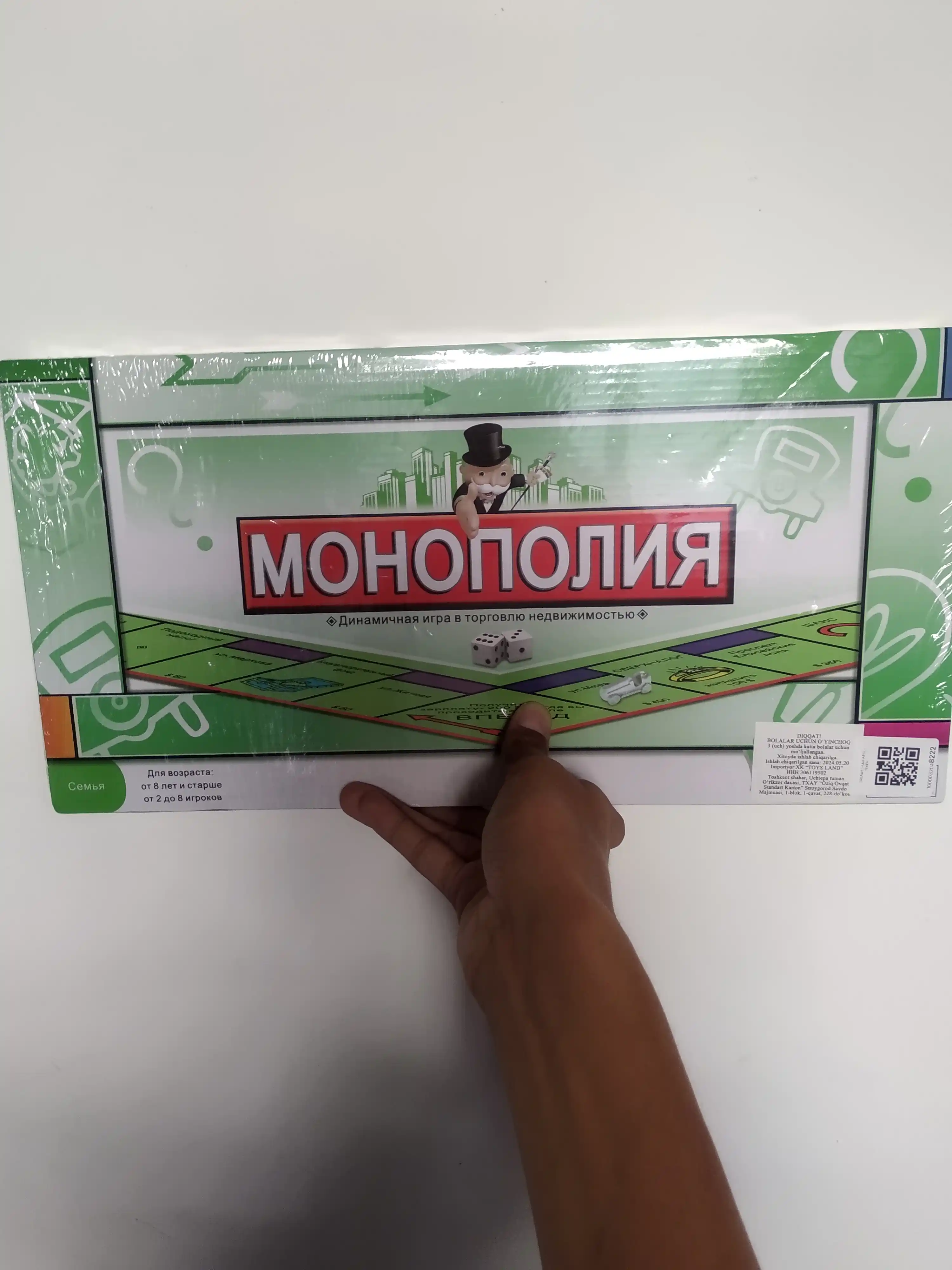 Mоnоpoliya, sto'l o'yini, rus tilida