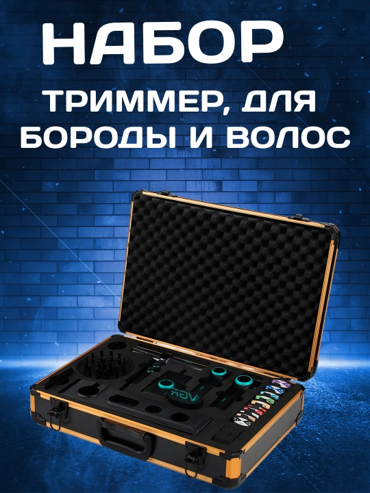 Набор для укладки, стрижки и сушки волос VGR со стайлингом, в комплекте с насадками - 
