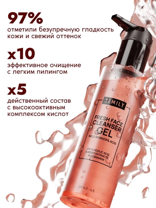 Сыворотка для лица от прыщей и черных точек SEMILYот морщин, антивозрастная 30 мл