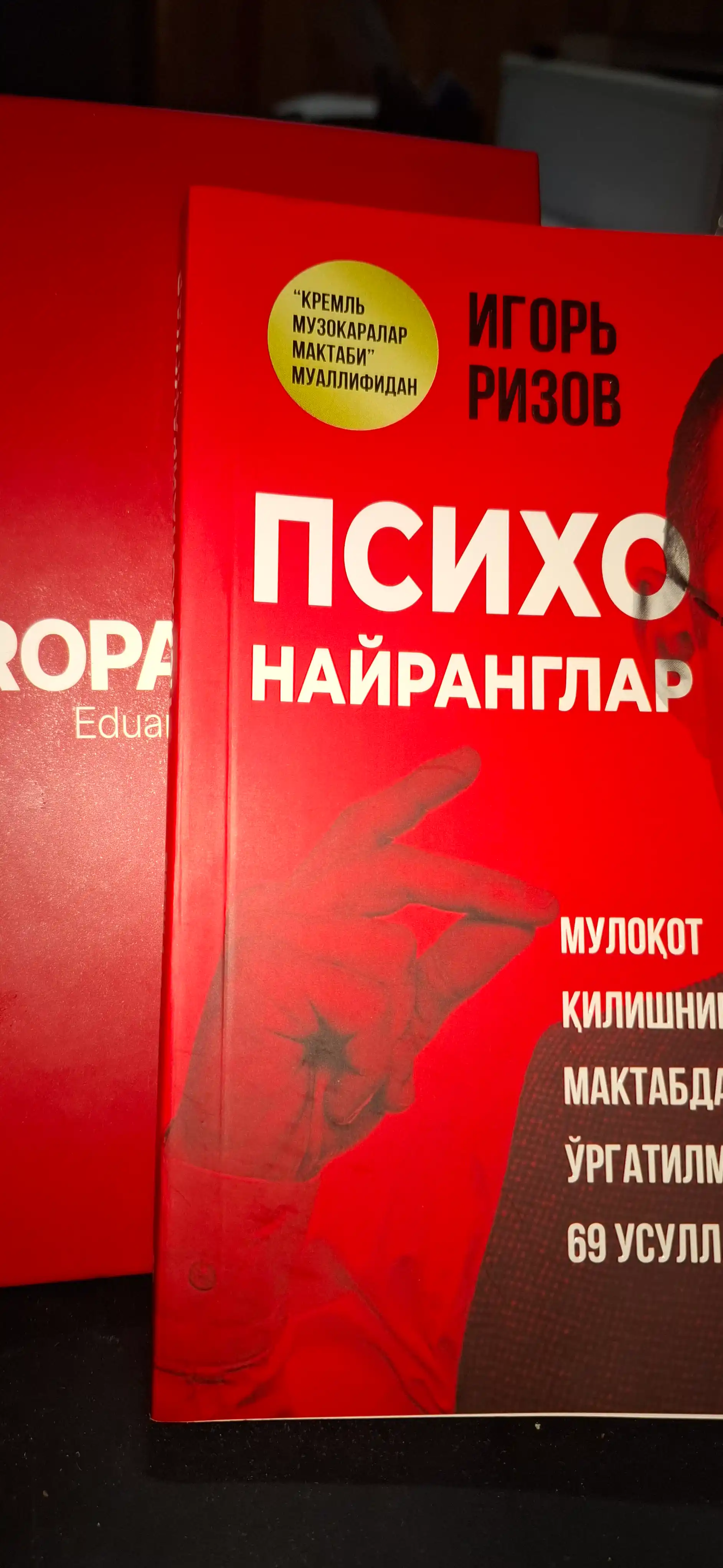 Психо найранглар, Игорь Ризов