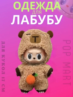 Бежевый