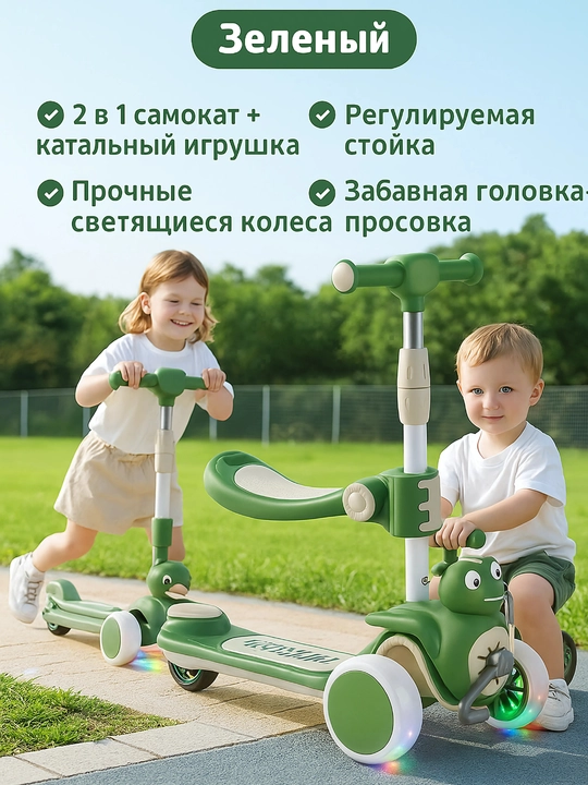Детский самокат со светящимися колесами, трехколесный скутер складной