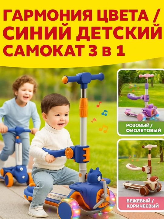 Детский самокат со светящимися колесами, трехколесный скутер складной