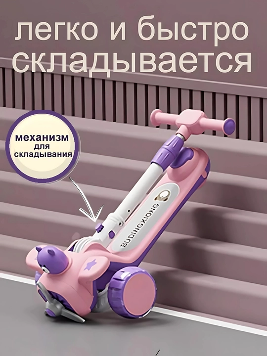 Детский самокат со светящимися колесами, трехколесный скутер складной