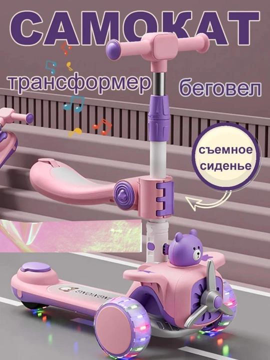 Yoritgichli uch oyoqli skuter, samakat bolalar uchun, skuter uch oyoqli - 